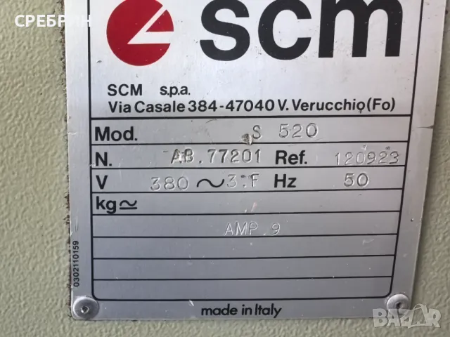 Щрайхмус на 630 мм с 4 ножа, 2 скорости с авт качване и сваляне на плота, 5.5 кв вис 250 мм, снимка 18 - Други машини и части - 50125307