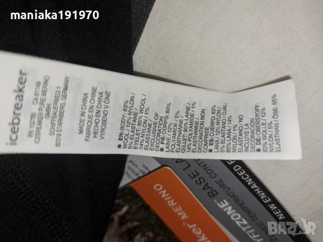 Icebreaker mans 150 Zone Leggings (S) мъжка термо долница мерино, снимка 8 - Спортни дрехи, екипи - 42618428