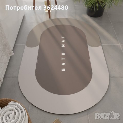 килим за баня против хлъзгане Овал, снимка 8 - Други стоки за дома - 40351080