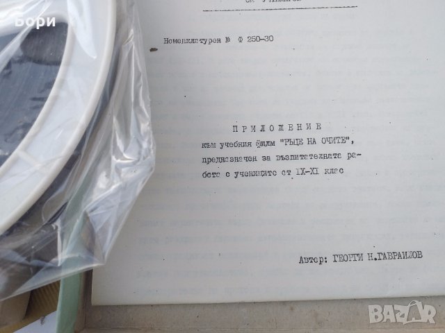 Филм 16мм лента / 2, снимка 4 - Плейъри, домашно кино, прожектори - 31980618