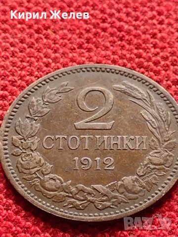 МОНЕТА 2 стотинки 1912г. ЦАРСТВО БЪЛГАРИЯ СТАРА РЯДКА НАД СТОГОДИШНА ЗА КОЛЕКЦИЯ 36335, снимка 4 - Нумизматика и бонистика - 39787779