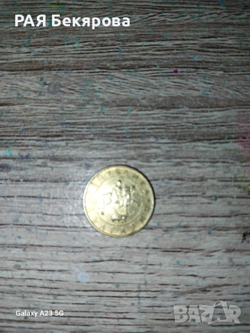 10 лева 1997г., снимка 2 - Колекции - 53225116