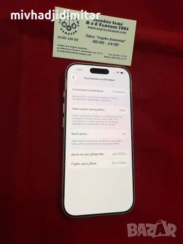 IPhone 17 Pro 256GB 100%BH, снимка 2 - Apple iPhone - 56180204
