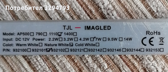 ЛЕД лента 110см., снимка 2 - Лед осветление - 44601189