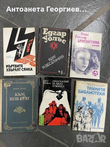 Анджей Виджински, Едгар Уолас, Олес Гончар, 