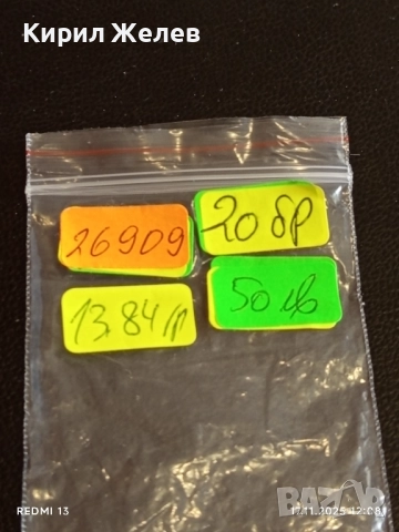 Лот месингови пендари монети 20 броя продупчени за НАКИТ, НОСИЯ, ЗАБРАДКА, КОЛЕКЦИЯ 26909, снимка 14 - Нумизматика и бонистика - 52440532