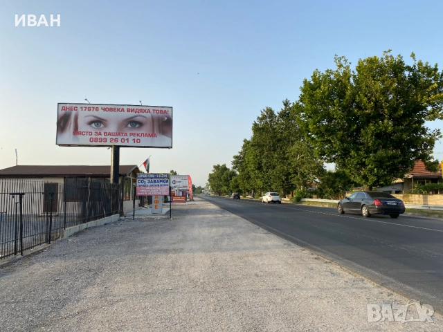 билборд-мегаборд