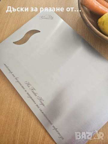 Дъска за рязане от неръждаема стомана 316, снимка 10 - Аксесоари за кухня - 51437716