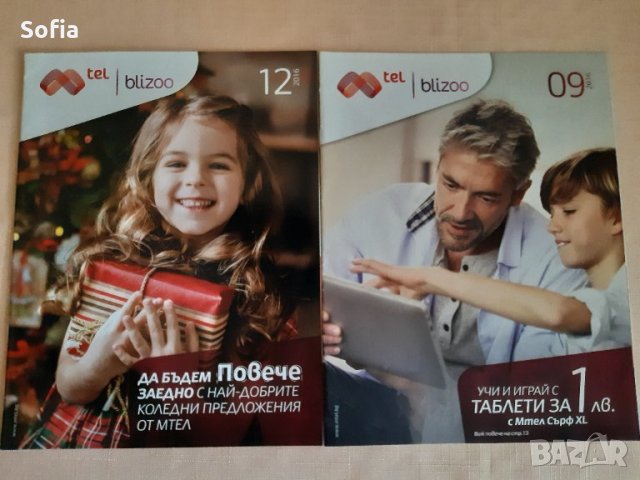 GLOBUL 2007:Книжка Закона +стикер/Глобул МТел-Близу 2016/Глобул Мтел-2001,5,6та дискове, снимка 4 - Колекции - 34030926