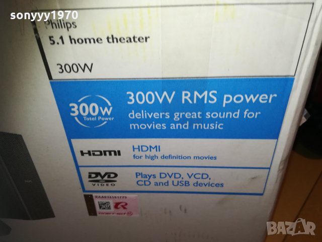 philips home theater receiver 1712202001, снимка 7 - Ресийвъри, усилватели, смесителни пултове - 31154921