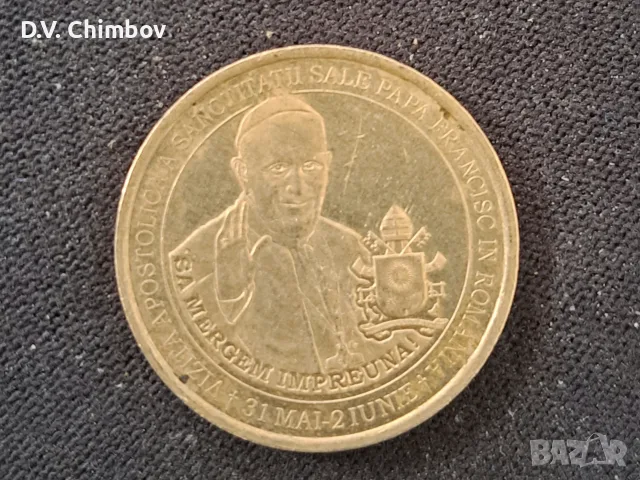 Възпоменателна монета от 50 бани, емитирана в Румъния през 2019 г. 