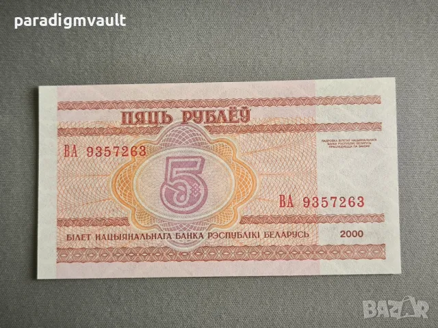 Банкнота - Беларус - 5 рубли UNC | 2000г., снимка 2 - Нумизматика и бонистика - 50431933