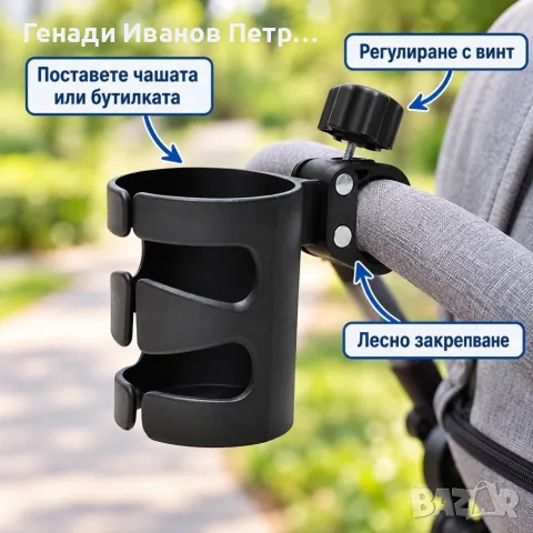 Универсален държач за чаша и бутилка, снимка 2 - Аксесоари за велосипеди - 56135929
