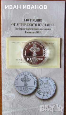 10 лева 2016 година "140 ГОДИНИ от АПРИЛСКОТО ВЪСТАНИЕ", снимка 2 - Нумизматика и бонистика - 31787264