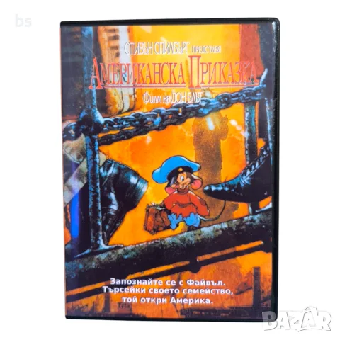 Американска приказка VHS или DVD -R Стивън Спилбърг (бг аудио), снимка 4 - DVD филми - 51476626