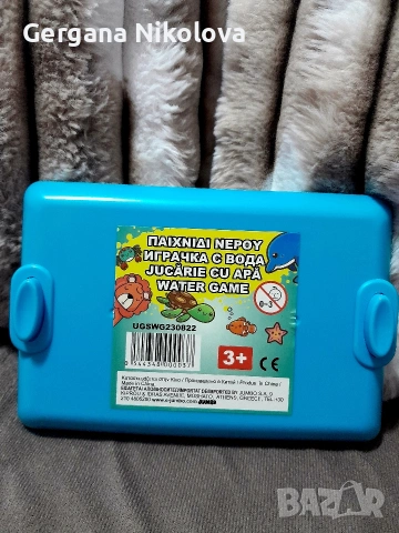 Игра с вода , снимка 2 - Други игри - 53125974