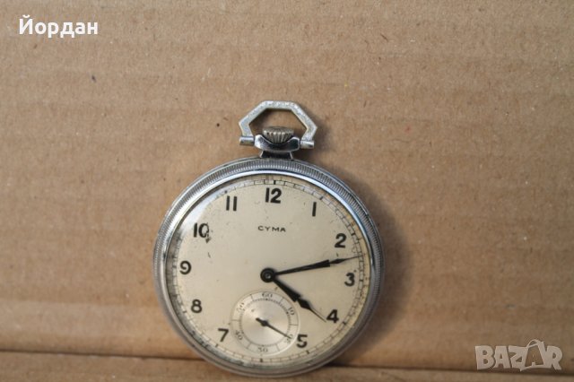 Швейцарски джобен часовник ''CYMA'', снимка 2 - Антикварни и старинни предмети - 42291060