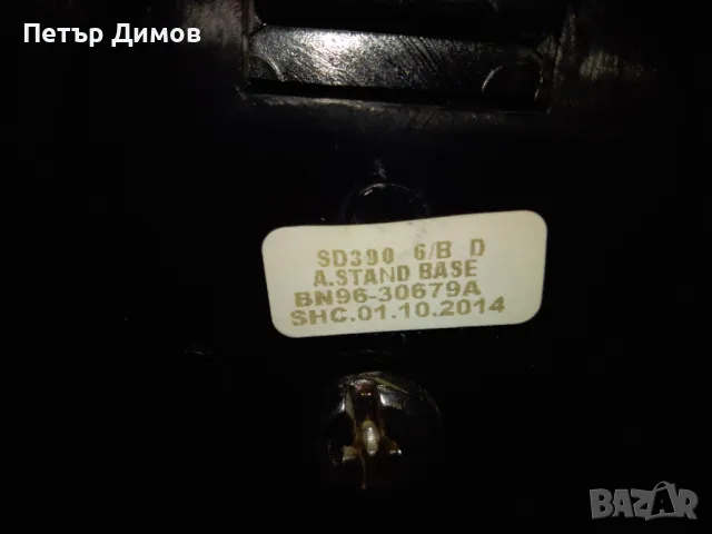 SAMSUNG LT22C300EW/EN, снимка 18 - Телевизори - 48643590