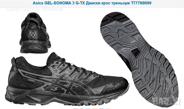 маратонки  Asics Gel-Sonoma 3 G-Tx GORE-TEX номер 40, снимка 2 - Маратонки - 31582237