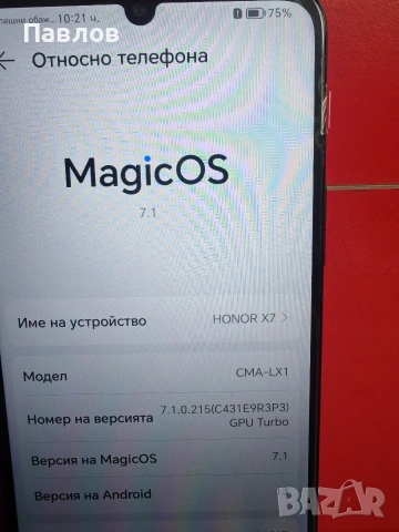 Honor X7, снимка 4 - Huawei - 53186860