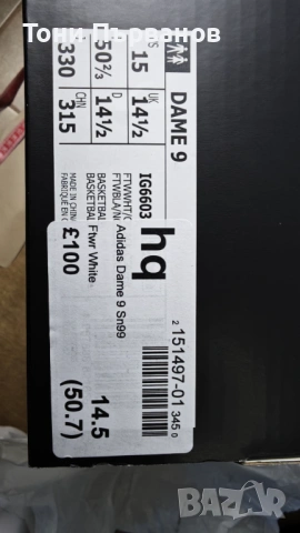 мъжки маратонки адидас adidas 49.5 номер uk.14, снимка 13 - Маратонки - 54199565