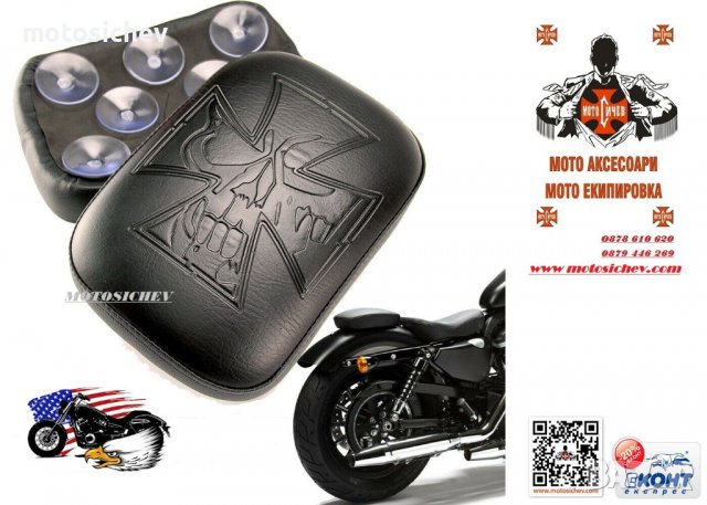 ДОПЪЛНИТЕЛНА СЕДАЛКА ЗА СОЛО МОТОЦИКЛЕТ