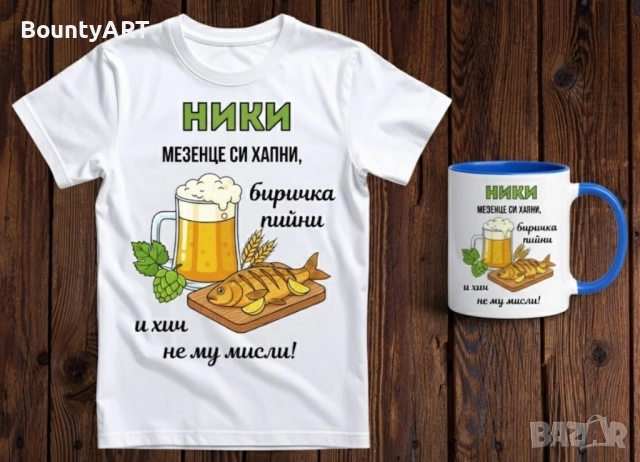 Подарък за Никулден, снимка 8 - Подаръци за имен ден - 52559895