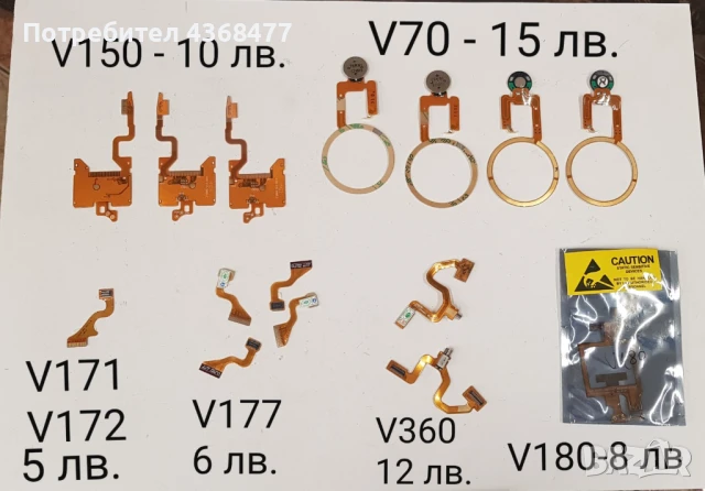 Лентови кабели за Motorola MPX200,V3,V66,V80,V970,V980,E1050,V150,V70,V171,V172,V177,V360,V180,K1,K2, снимка 2 - Резервни части за телефони - 51147793