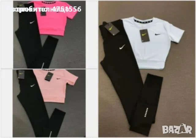 Дамски спортен екип 