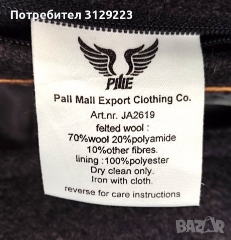 PALL MALL coat XXL, снимка 6 - Палта - 38327979