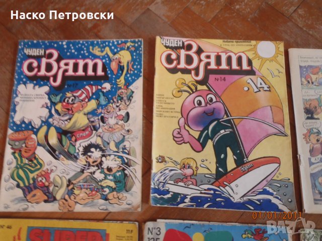 История на България от БАН,речници,енциклопедии,комикси., снимка 8 - Енциклопедии, справочници - 29580559