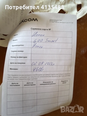 HONOR 600 Smart, снимка 3 - Други - 55925946