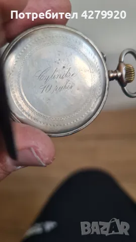 Джобни часовници 2 броя, снимка 9 - Джобни - 49757621