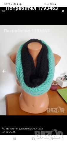 Ръчно плетен кръгъл шал, снимка 4 - Шалове - 30510785