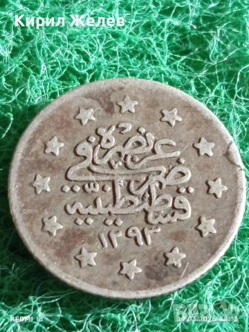 Сребърна монета 1 куруш 1293/28г. Османска Империя Султан Абдул Хамид втори 53133, снимка 3 - Нумизматика и бонистика - 53895691