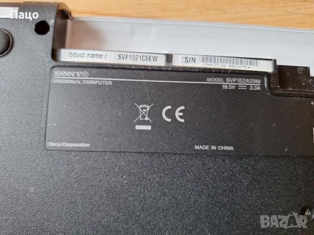 Sony Vaio SVF152A29M/промо  цена/, снимка 5 - Лаптопи за дома - 48434317