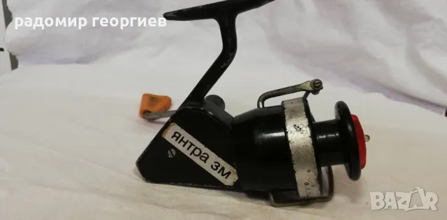 макара Янтра 3М, снимка 3 - Макари - 47990466