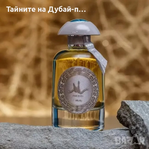 Унисекс парфюм Lattafa Raed Silver, 100мл   