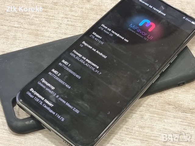 Смартфон ZTE Axon 20, снимка 11 - ZTE - 54069853