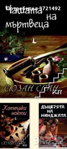  Разследванията на шиноби. Книга 1-4