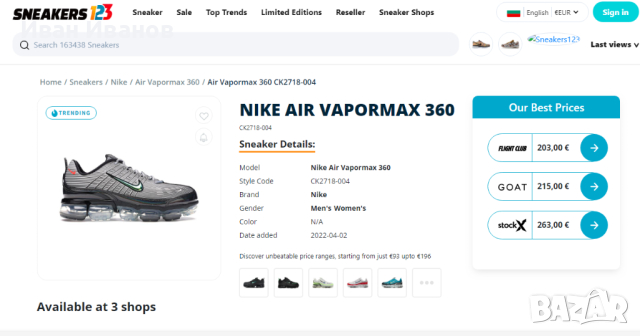 NIKE AIR VAPORMAX 360  оригинални маратонки номер 44 ,5 -45, снимка 2 - Маратонки - 44574816