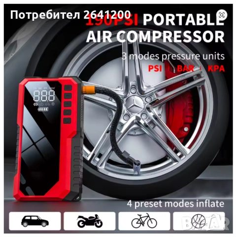 батерия за акумулатор 5 в 1, снимка 4 - Аксесоари и консумативи - 52889980