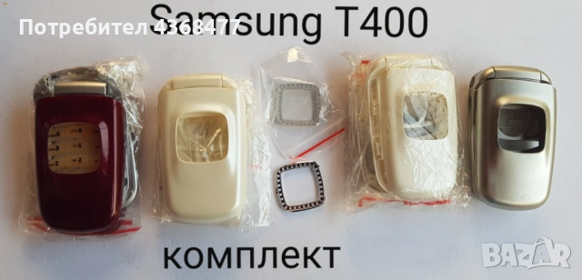 Панели за Samsung X200, X400, T200, T400, A100, X460, S300, X430, A300, S200, D500, снимка 7 - Резервни части за телефони - 50618123