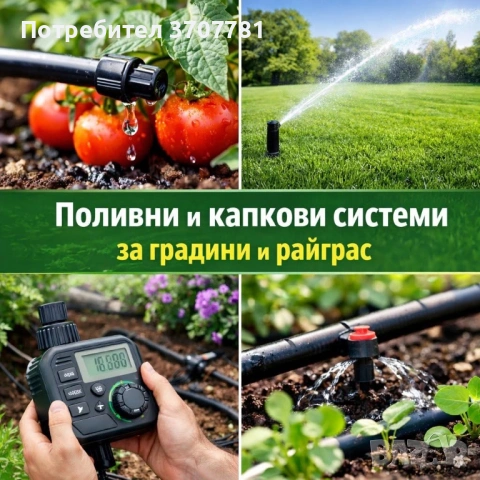 Поливни системи