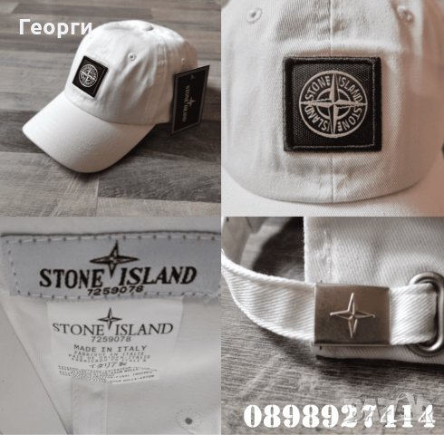 Нови Шапки Stone Island/Стоун Айлънд, снимка 7 - Шапки - 26968709