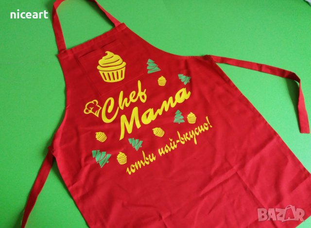 Готварска престилка с надпис