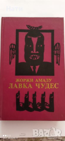 Книги на руски език , снимка 4 - Други стоки за дома - 40697352