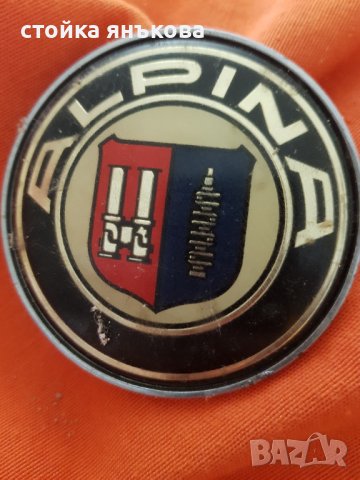 Продавам  оригинална емблема за джанта БМВ алпина, снимка 1
