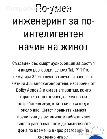 таблет Lenovo Tab P11 Pro , снимка 11 - Таблети - 55868608
