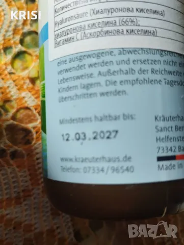 Хиалуронова кисилина,120 капсули, снимка 3 - Хранителни добавки - 47883330